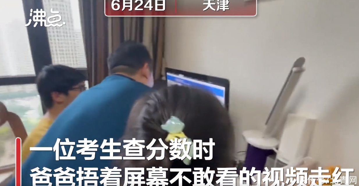 儿子|爸爸回应儿子查分自己捂屏幕不敢看：提前买了速效救心丸