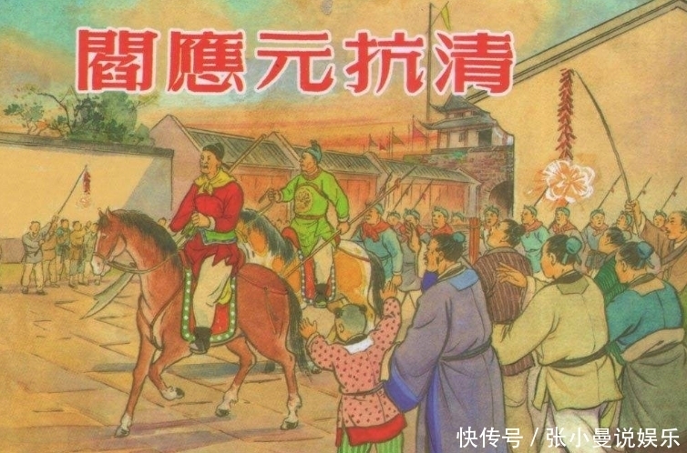 清廷|大明灭亡时的悲壮时刻，死守孤城抵抗24万清军，连斩3王18将