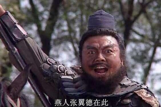 儒将|人们都说猛张飞，却不知道他还是一个儒将，也算得上男神了