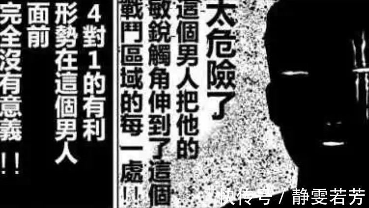 英雄协会|一拳超人:king站着不动,为何能在四只龙级面前救下众多英雄?