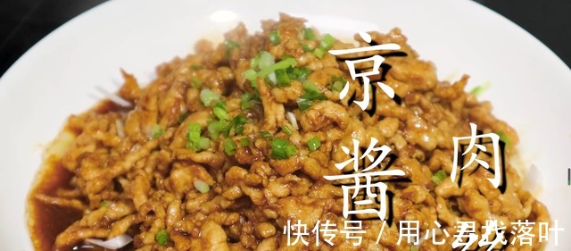 酱香|京菜代表“京酱肉丝”正确做法，酱香浓郁，肉丝嫩滑，好吃过瘾！
