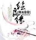 陆瑾怡#稳居榜首的《继妻》落败，秋李子的这部古言爽文，强势登榜