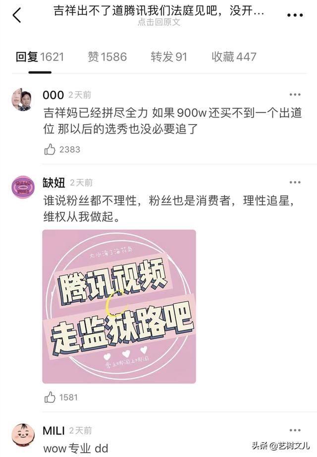 赛后：张嘉元难服众，高卿尘不配第五？吉祥粉丝预起诉节目组