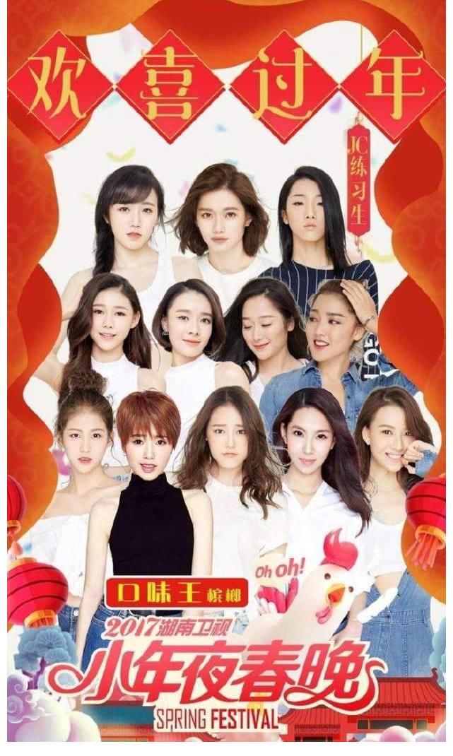 湖南卫视跨年晚会传来龚俊加盟消息，其阵容再添猛将