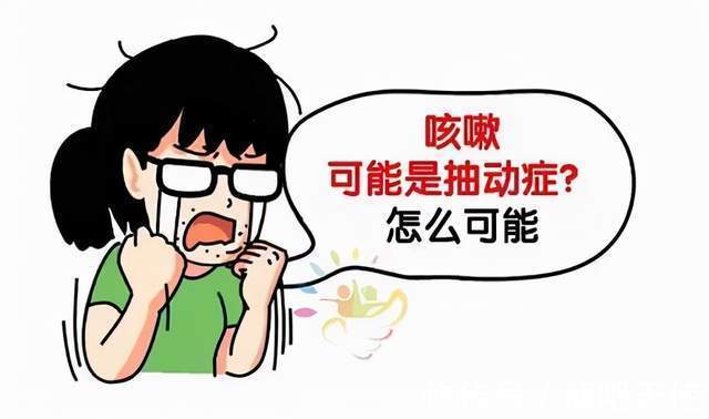 肝阳亢盛|天使科普:为什么说春季是抽动症高发期?