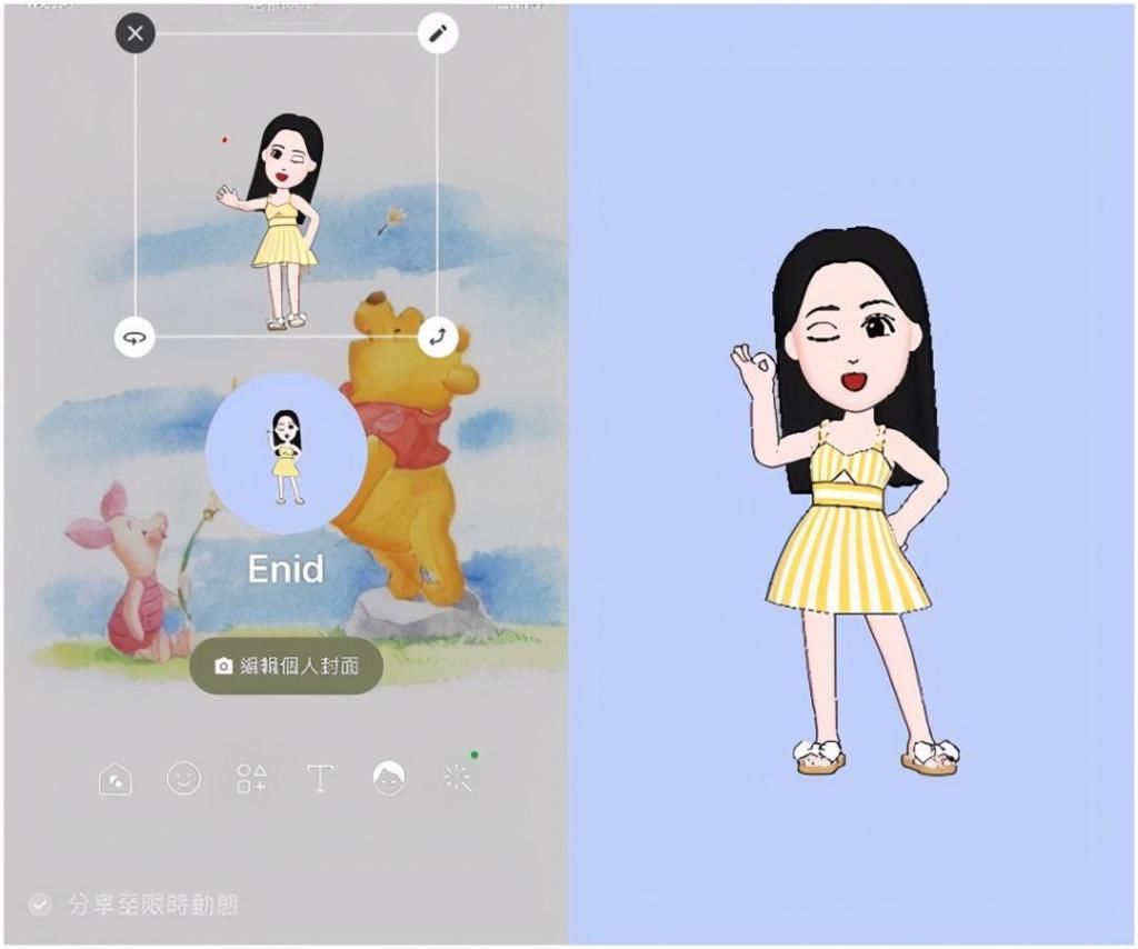 拍摄|LINE 虚拟人像 服装更Q　简单4步骤完成，还能手比爱心