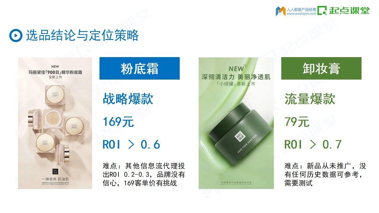 红利|如何借势抖音打造超级爆款
