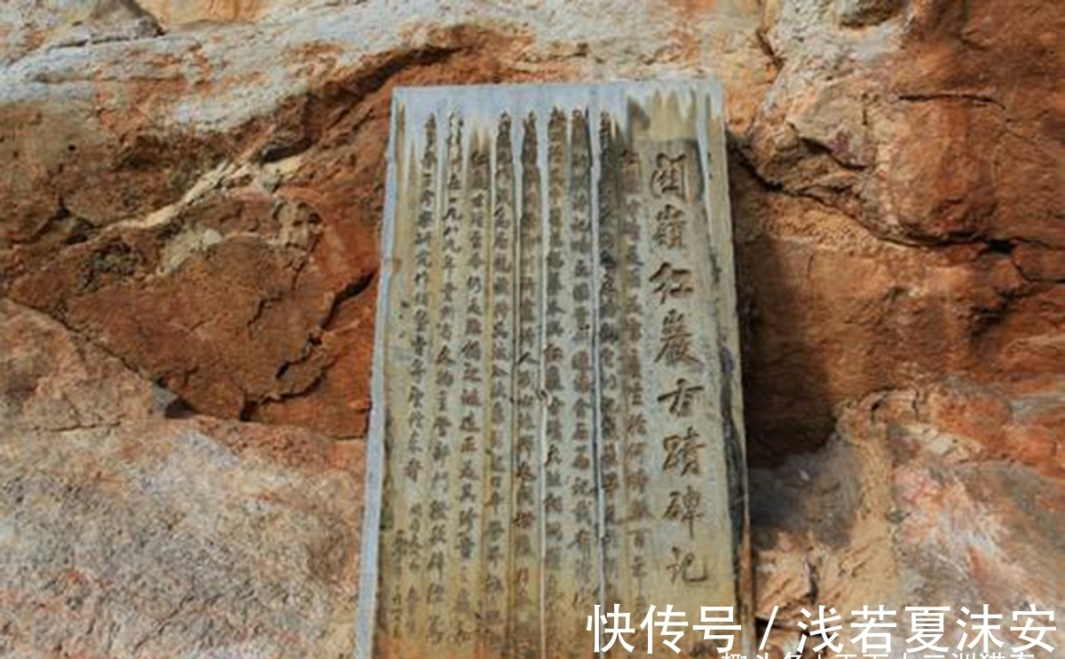 红崖诗！真实的天书奇谭？贵州境内“红崖天书”，至今无人能解其中奥秘