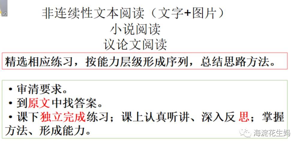 方法|名校家长会上，我和孩子Get到几个好的学习方法