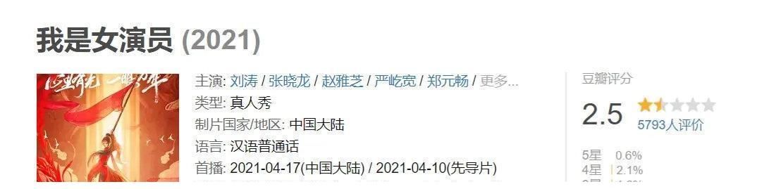 又一档综艺翻车：借着大女主的名义，行“不正经”之事，该管管了