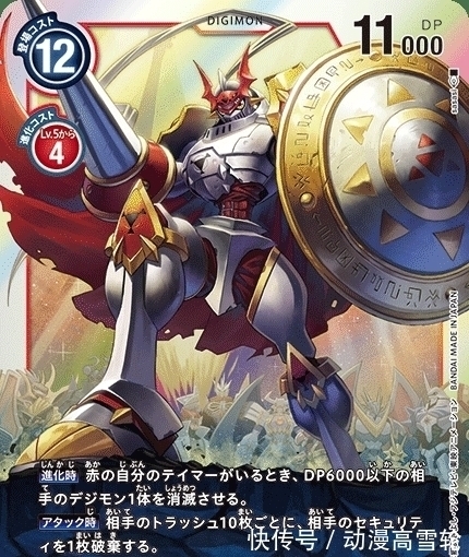 抗体|数码宝贝:当主角团获得X抗体,沙古牙兽豪放,红莲骑士兽超帅