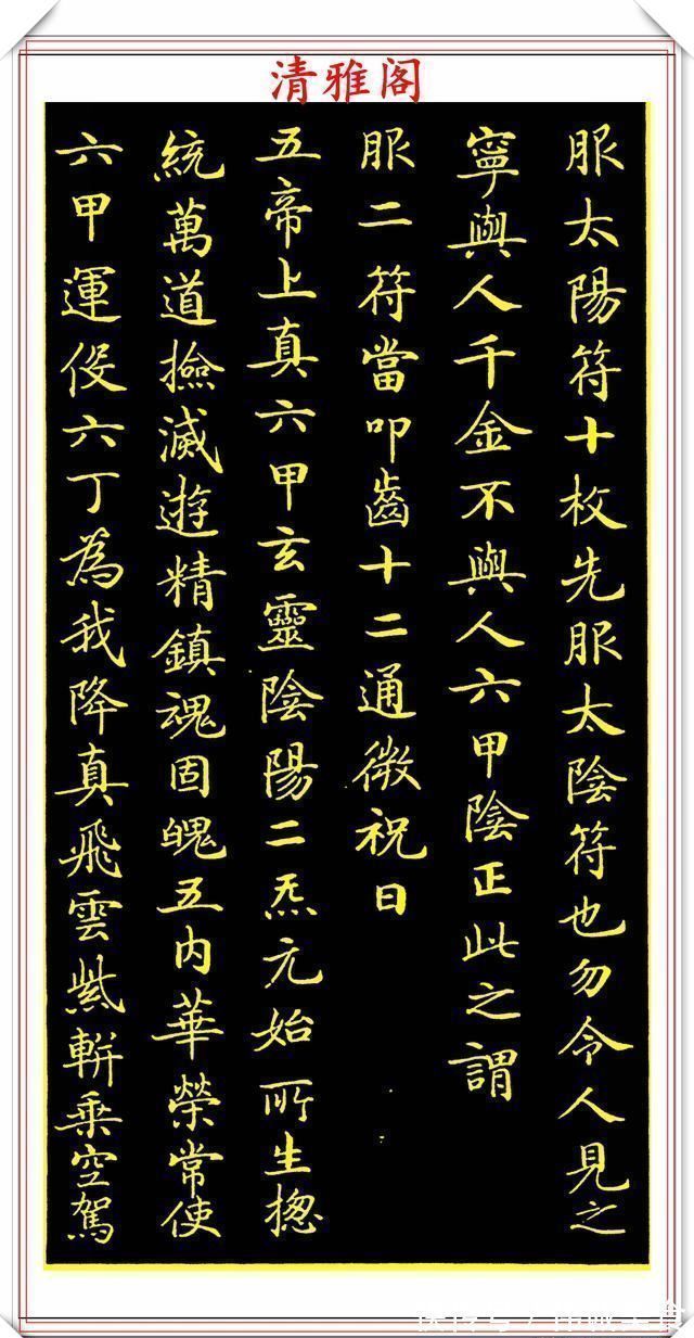 简穆$唐代书法大家钟绍京,传世小楷字帖欣赏,笔墨雍容安静简穆,好字