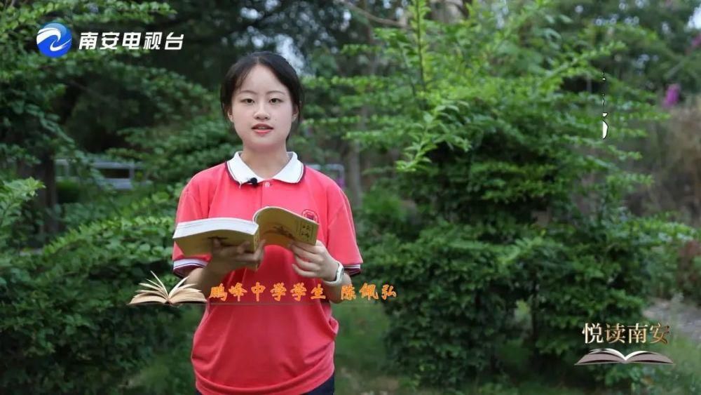  陈佩弘|鹏峰中学：品读《论语》