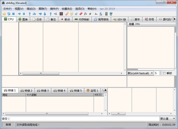 反汇编和逆向调试软件 x64dbg v2022.08.20 中文免费破解版下载-423下载站