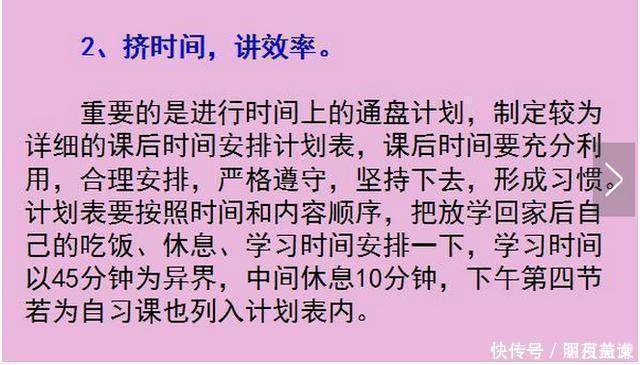 “最牛”衡中班主任：我只教学生8个方法，将一半学生送进北大！