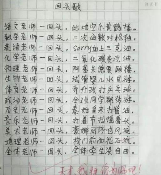 孩子|9岁小学生“即兴作诗”火了,父母哭笑不得,网友却说是个人才