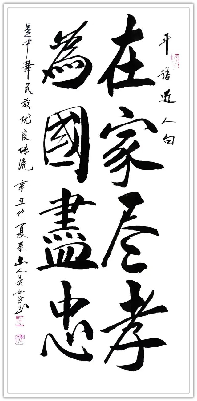 书法作品&书法名家吴西臣:「文化强国推广计划」年度风采展