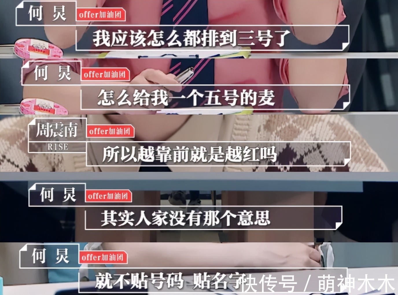 何炅|湖南台主持人话筒编号曝光,何炅1号汪涵2号,幸亏何炅早有解释