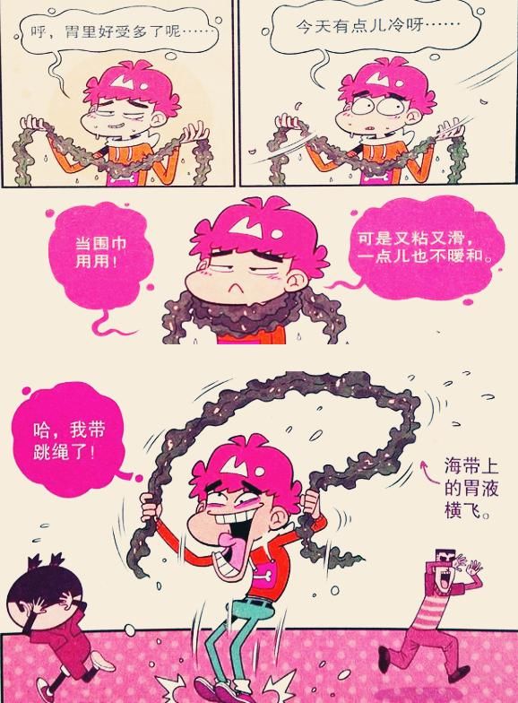 衰漫画：衰衰为何狂吐海带？独创“胃液跳绳”，众人：你真厉害