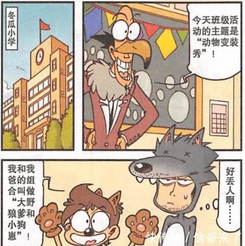 大尾巴狼|星太奇:高茜和妈妈变身萌甜猫猫组合,星爸变身大尾巴狼
