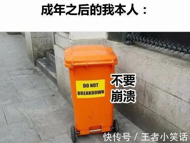 |「被窝段子0925」发脾气 只表示您的智慧不足以解决您所面临的问题