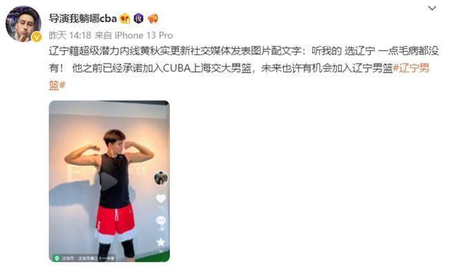 cb辽宁男篮好消息!18岁潜力内线率队夺冠,未来有望联手张镇麟