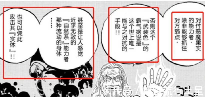 霸气|海贼王自然果实能力者如今真的没有优势了吗这种说法对不对呢