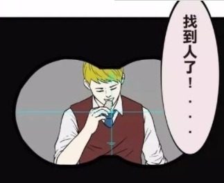 |搞笑漫画说好的暗中观察呢会不会太高调了一点!