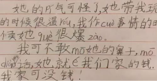 真相|小学生作文《我的小姨》，揭露小姨漂亮的真相，小船说翻就翻