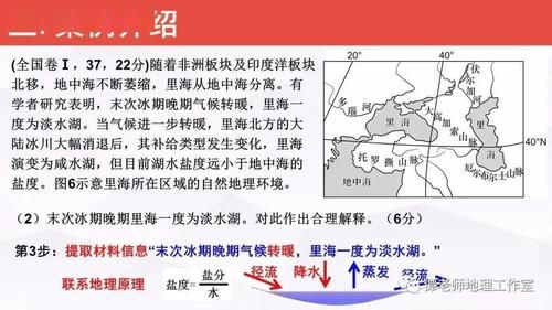 【考试技巧】高分学霸总结出来的高考地理综合题解题技巧！（附高考地理综合题“四步”解题法！）