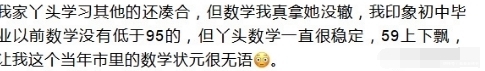 倒数|学霸父母遭遇学渣娃是一种什么样的体验?哈佛博士的儿子倒数第一