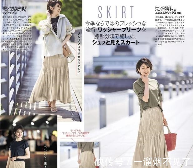 主妇 日本主妇穿搭越是“简单”,气质越是“高级”!