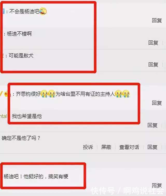 天上|《天天向上》将加入新血液这3位呼声最高,有你喜欢的吗