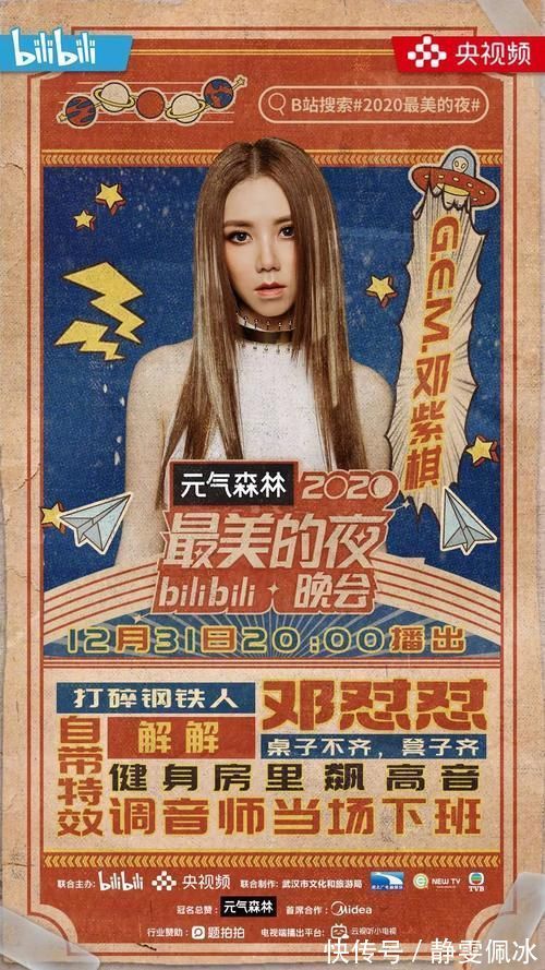 嘉宾|抱着央视“大腿”跨年,扫了一眼嘉宾名单,我就知道各大卫视没戏了!