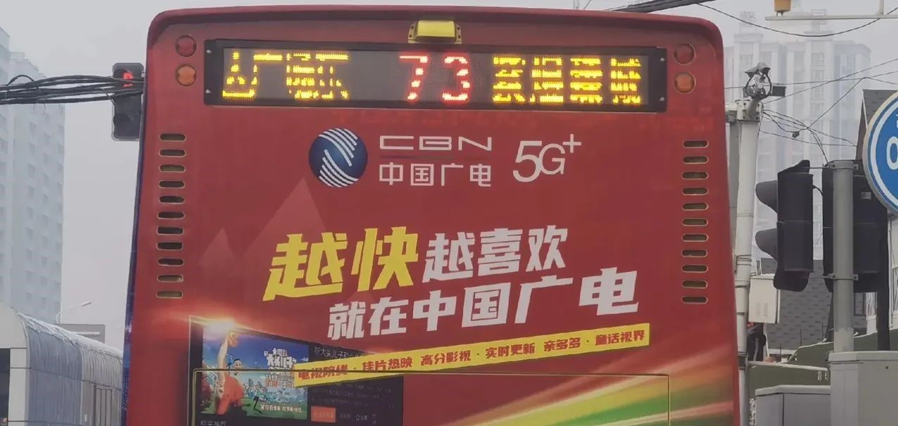 基站|资费会降？广电5G户外广告惊现街头：第四大运营商网络能用上了