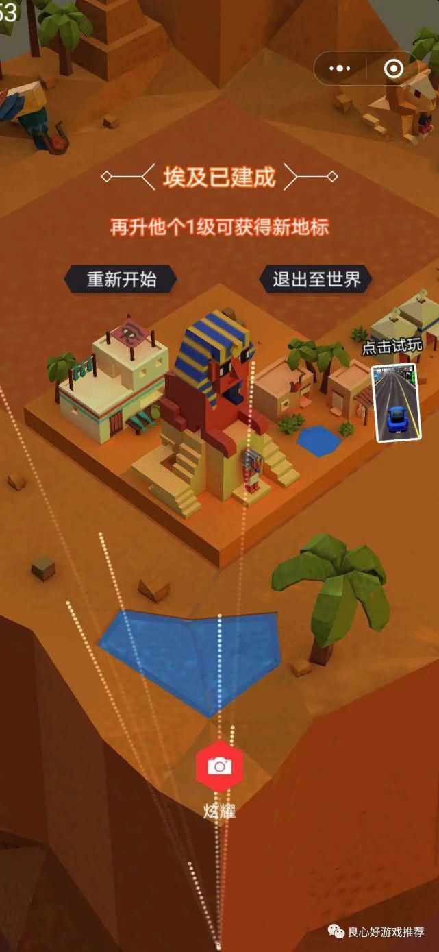 好游戏|2048环游世界欧美篇：精美2048小程序游戏出续作了！