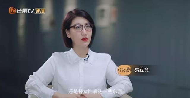 易见|“狠人”易立竞:她是娱乐圈的照妖镜,“扎”了无数明星的心