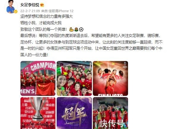 全国妇联|国足动态全国妇联号召向女足学习,归化恐遭弃用,武磊替补登场!