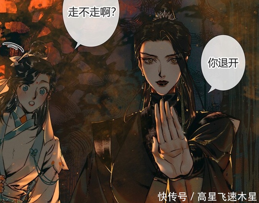 天官赐福漫画贺玄全程护风师，娘娘好可爱