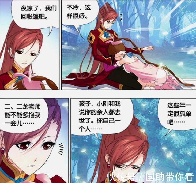 斗罗大陆|斗罗大陆:小舞“魂不守舍”担心唐三?“贴心安慰”柳二龙!