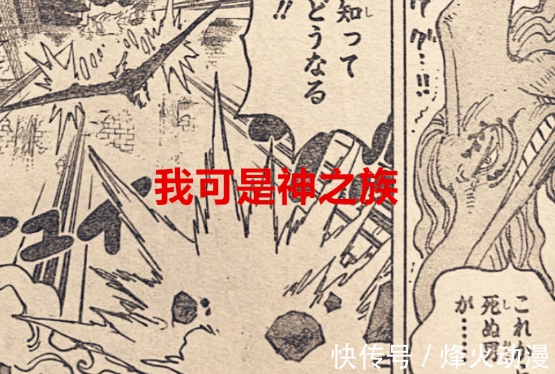 韦帕|海贼王1035话：烬长相酷似韦帕，尾田是要准备展开月球篇章了？