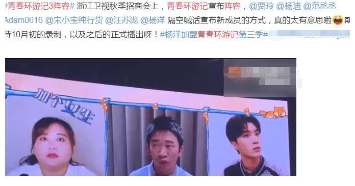 青春环游记|《青春环游记3》惊喜不断，3位老MC回归，杨洋加盟，还有90后唱将