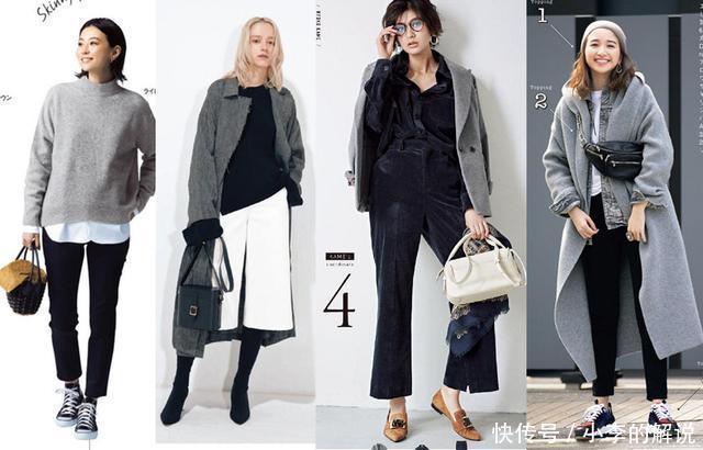 秋天的黑白配很经典,再加一点灰,就会高级的