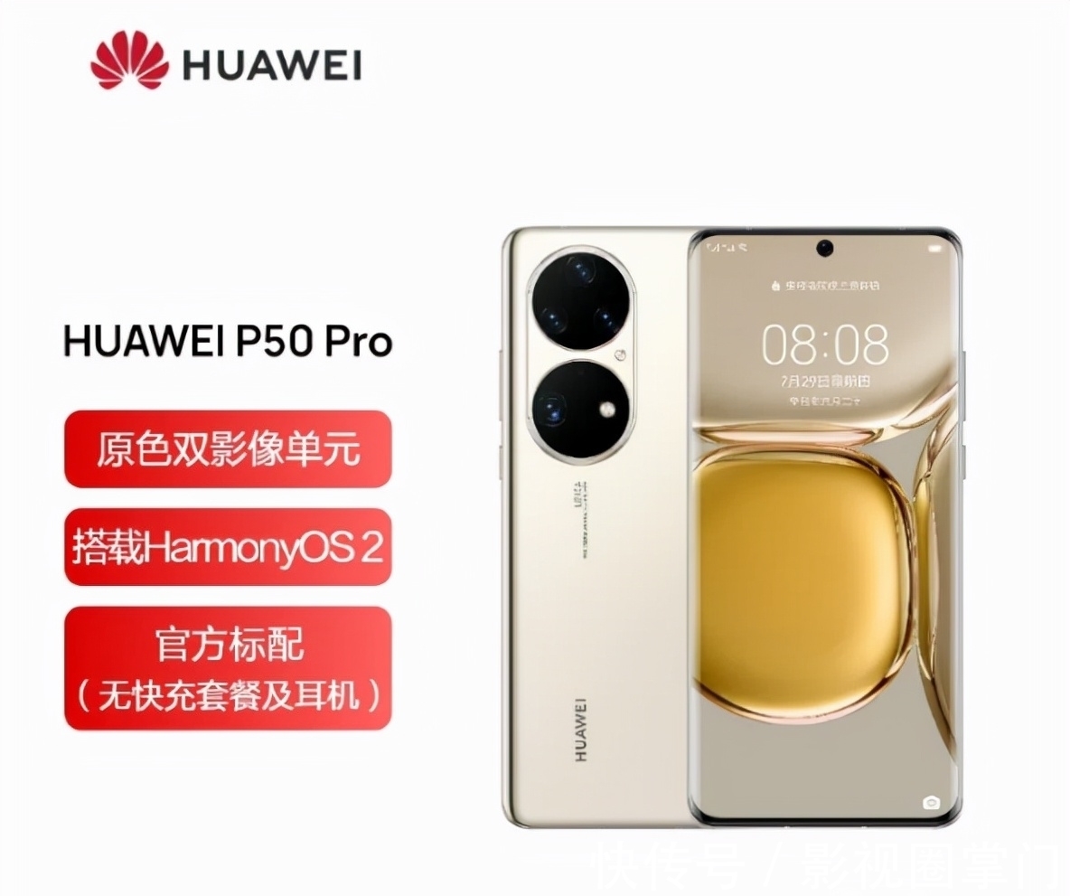 华为p50pro|华为P50Pro京东开售，6488元256GB，被吐槽