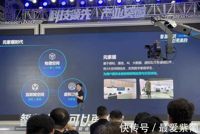江旭|美的首发智能家居操作系统1.0，基于鸿蒙开源系统打造