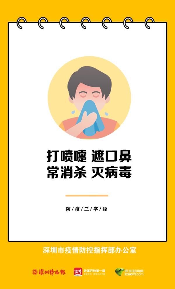 检测|深圳市民注意了！就诊这些科室需持72小时检测报告→