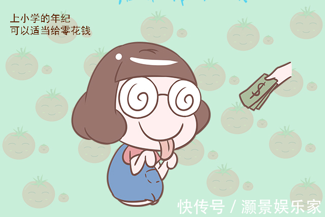 零用钱|孩子到了这个年纪,父母就应该给零用钱了,不然娃可能会“偷”钱