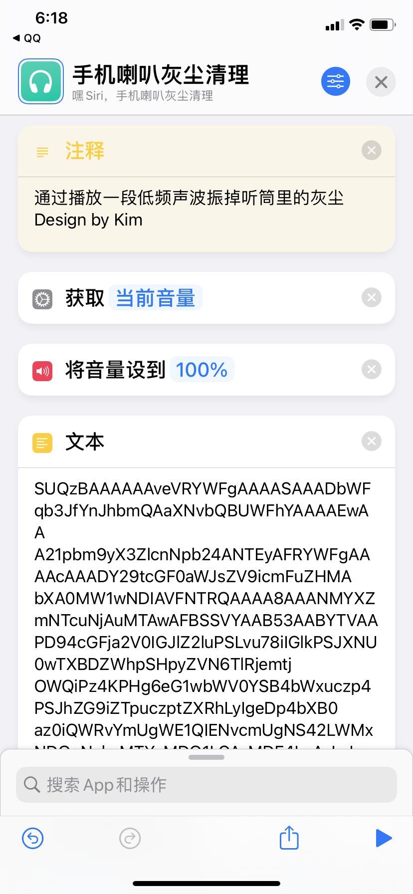 灰尘|10个 iPhone 实用捷径，让你的手机倍好玩