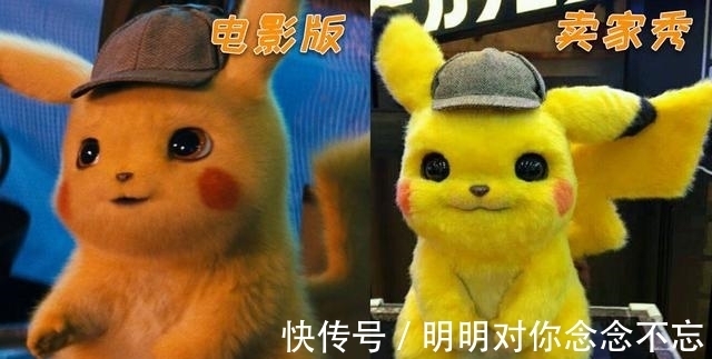影戏版|大侦探皮卡丘卖家秀与买家秀!网友:官方也太坑爹了吧!