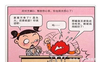 衰漫画小衰“掐大腿”课堂求生，老师你这分身是属苍蝇！